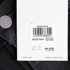 LEVI'S（リーバイス）510スリムテーパード、05510-0414 BIG E RED TAB 　2WAYブラックストレッチデニム　画像