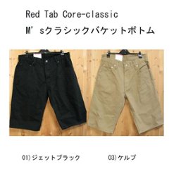 リーバイス　Red Tab Core-classic 505　ショート　s0505-00 M'sクラシックバケットボトムの画像