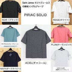 3035　ピリアック　ソリッド　無地Tシャツの画像