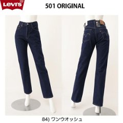 Lady Levi's 12501-0384 501 ボタンフライ　ハイウエスト　股上深め レギュラーストレートの画像