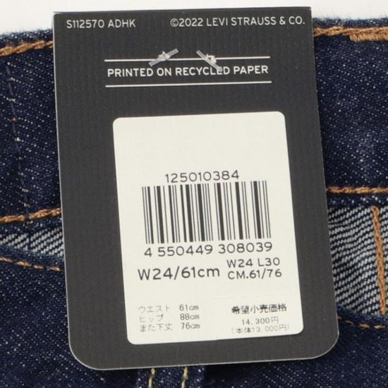 Lady Levi's 12501-0384 501 ボタンフライ　ハイウエスト　股上深め レギュラーストレート画像