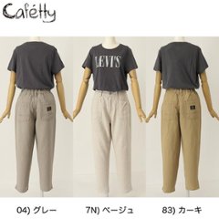 Sweetcamel カフェッティ Cafetty リラックスペグ　cf0447の画像