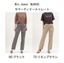 【30％OFF】Sweet Camel Mrs.Jeana MJ-4692 サマーディナーストレートの画像