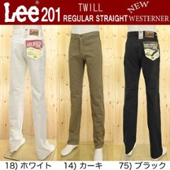 Lee 201 ツイル アメリカンスタンダードジーンズ　レギュラーストレートの大定番　02010-18）ホワイト　14）カーキ　日本製　画像