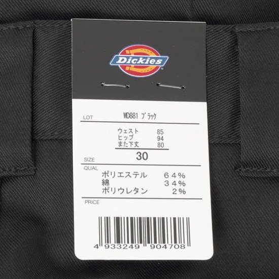 Dickies ディッキーズ  Dickies　スキニーチノ　WD881 Flat　Front　Work　Pant Chino　twill Strech SKINNY画像