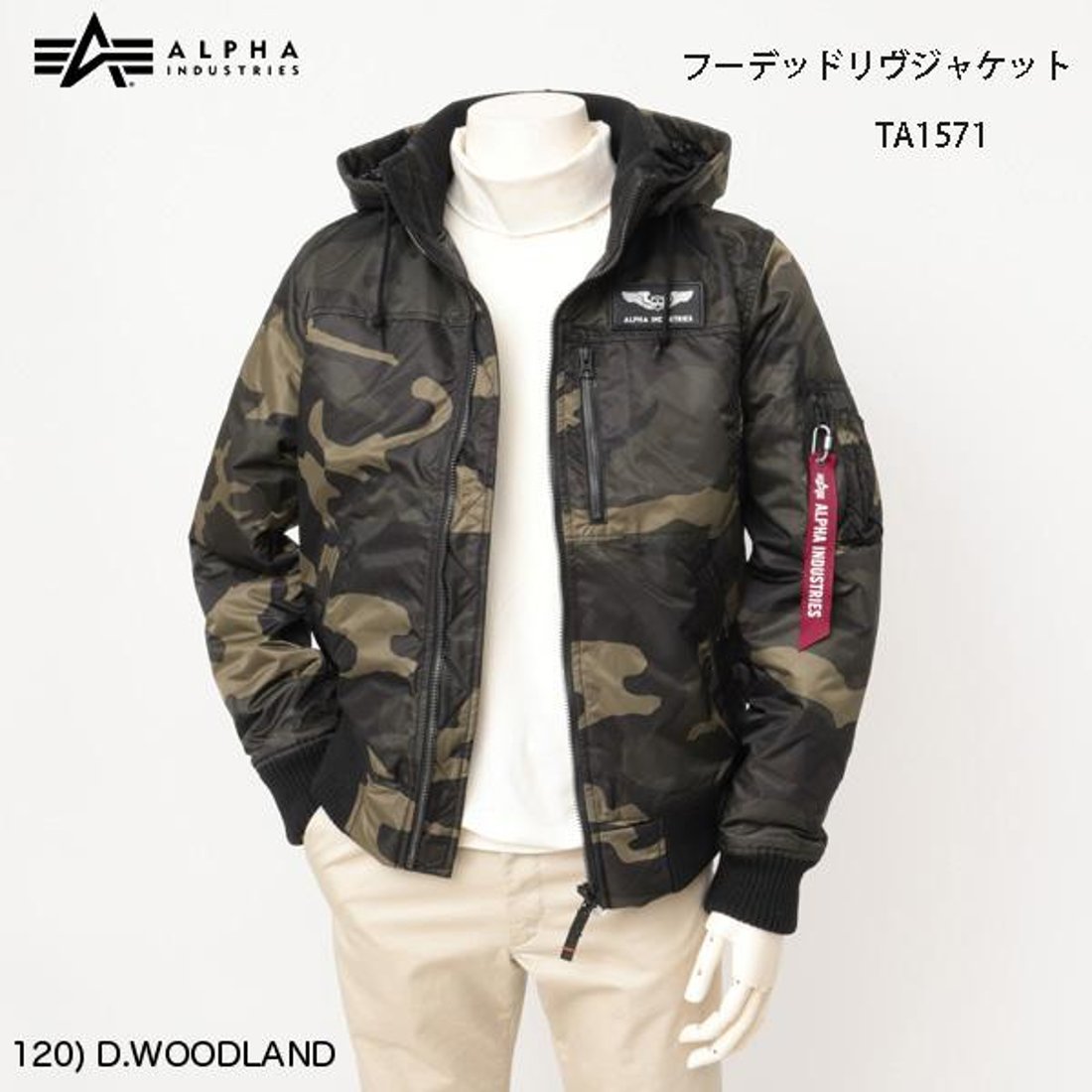 ALPHA アルファ フーデッドリブジャケット TA1571 / ミりタリー 