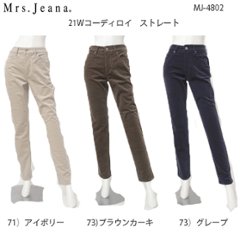 SweetCamel/Mrs.jeana MJ-4802 ストレッチコーディロイストレート 21Wコーデュロイストレッチの画像