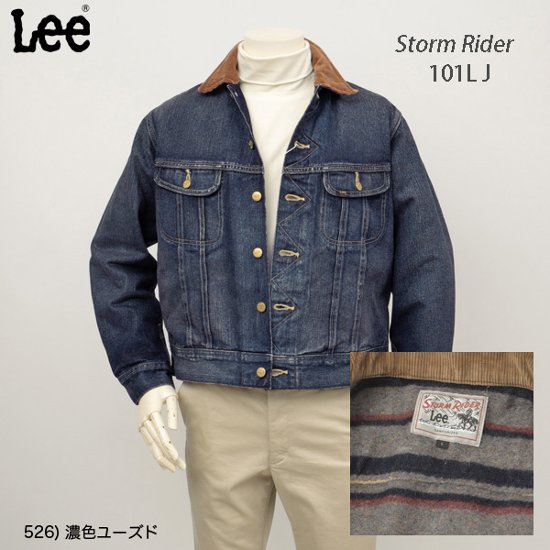 Lee Storm Rider/ストームライダー　101LJ　LM5110-526画像