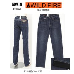 EDWIN E403ＷF Wild Fire 二重構造　暖パン　 レギュラーストレート 冬の暖かジーンズ ソフトな履き心地！ 防風性、 暖かな裏起毛、ストレッチ。画像