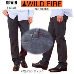 EDWIN E403ＷF Wild Fire 二重構造　暖パン　 レギュラーストレート 冬の暖かジーンズ ソフトな履き心地！ 防風性、 暖かな裏起毛、ストレッチ。の画像