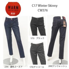 ウインタースキニー C-17 シーセブンティーン CW376　WINTER ウィンター 暖かいジーンズ 暖かいパンツ 秋冬向け 秋冬用 ストレッチデニム ジーパン レディースの画像