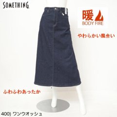 SOMETHING サムシング デニムロングスカート BODY FIRE sw83画像