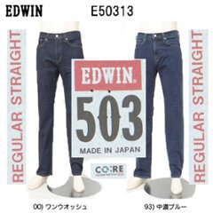 EDWIN　503　E50313 レギュラーストレート　ジーンズ REGULAR STRAIGHT MADE IN JAPAN 日本製の画像