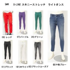 リー（LEE) LITE （新シリーズ） LM6901の画像