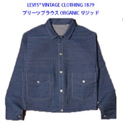 Levi's VINTAGE CLOTHING 1879 プリーツブラウス ORGANIC リジッド 日本製 A43950000の画像