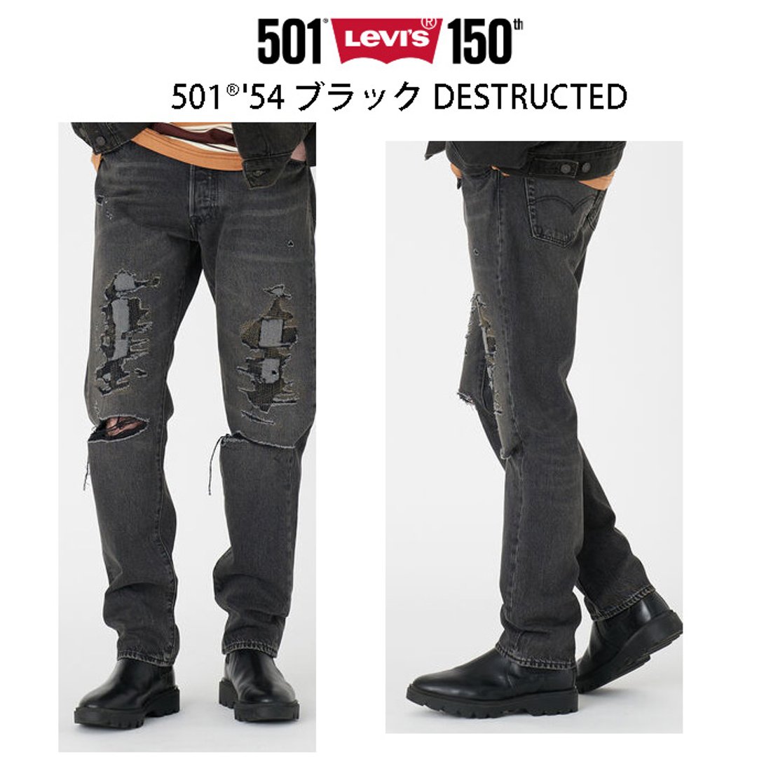 Levi