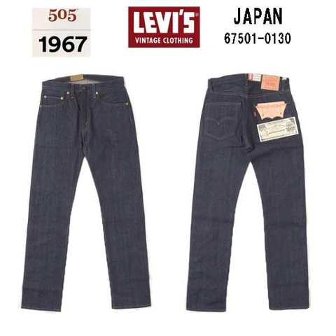 LEVI