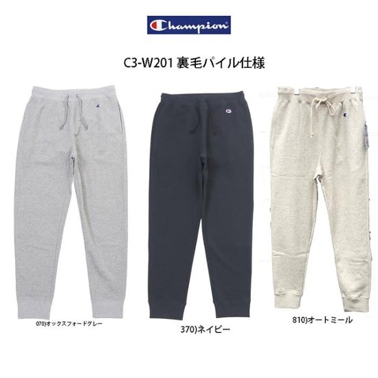 Champion　チャンピオン スウェットパンツ  C3-W201 インドネシア製 裏毛パイル S,M,L,XL画像