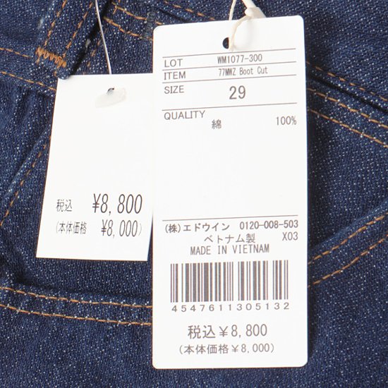 Wrangler ラングラー 77MWZ Boot Cut ブーツカット One Wash WM1077-300画像