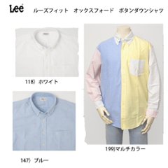 Lee リー LM8514 ルーズフィットB.Dシャツ 118)ホワイト 147)ブルー 199)マルチの画像