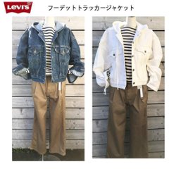 リーバイス(LEVI'S)フーデッドトラッカージャケット　SILVERTABの画像