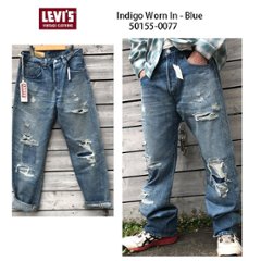 LEVI'S VINTAGE CLOTHING リーバイスヴィンテージクロージング 1955年モデル 501XX 501550077 クラッシュリペアード仕様　77）インディゴウォーンブルーの画像