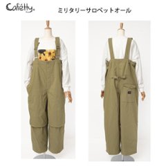 Sweetcamel カフェッティ Cafetty  ミリタリーサロペットオール CF-0488 83）カーキ　Mサイズの画像