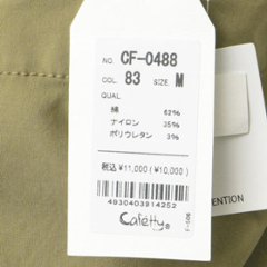 Sweetcamel カフェッティ Cafetty  ミリタリーサロペットオール CF-0488 83）カーキ　Mサイズ画像