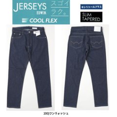 EDWIN  JERSEYS COOL 　メンズ　JERSEYS スゴイラク COOL FLEX　JMH32C スリムテーパード　ジャージーズ　  スリムテーパード 日本製　画像