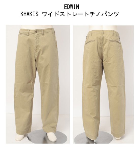 EDWIN khaki wide STRAIGHT CHINO k090k画像
