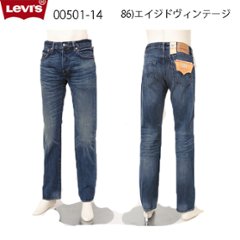 LEVI'S 005011486 small-eタイプ REDTAB  ボタンフライ スモールイー エイジドビンテージの画像