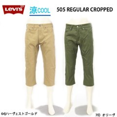 505 COOL REGULAR CROPPED Cool 28229-00 速乾、吸汗テクノロジー素材画像