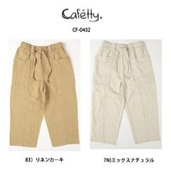 Sweetcamel カフェッティ Cafetty CF0452  ワークワイドチノ　パンツ　トラウザー　ストレッチの画像