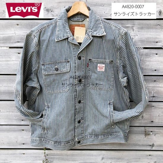 Levi's リーバイス サンライズトラッカージャケット ヒッコリーストライプ A4820-00 07）RAILROAD画像