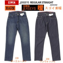 EDWIN JERSEYS スゴイラク JMH03W ジャージーズ WARM 暖 レギュラーストレート　の画像