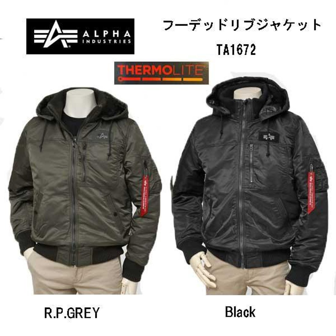 ALPHA アルファ フーデッドリブジャケット TA1672 ミりタリー 