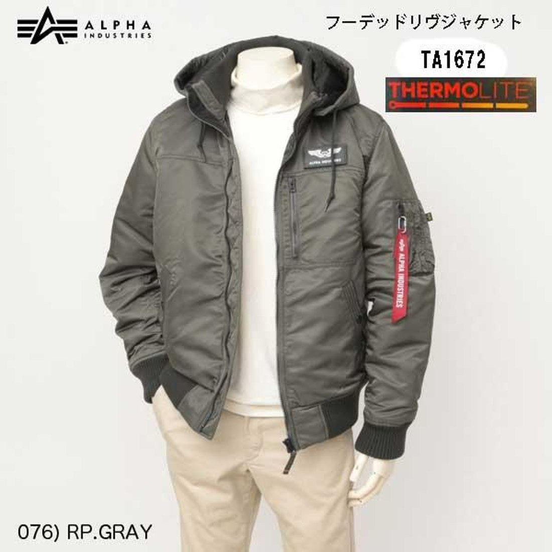 ALPHA アルファ フーデッドリブジャケット TA1672 ミりタリー 