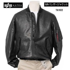 アルファ　Alpha Industries TA1632 MA-1　レザージャケット ブルゾン　羊革　ミりタリージャケット　MA1　の画像