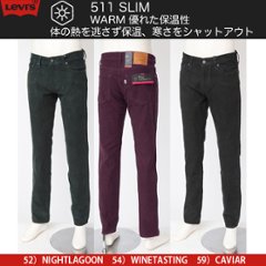 リーバイス（LEVI'S)  WARM 511 スキニーストレッチ　コーデュロイ素材　秋冬仕様　04511-38の画像