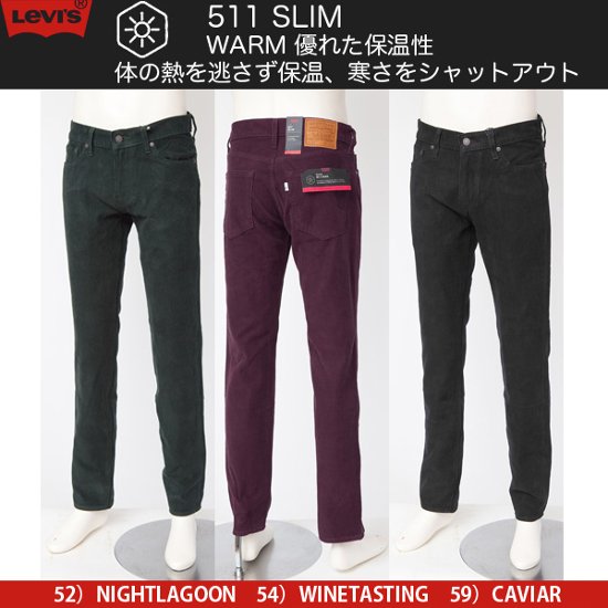 リーバイス（LEVI'S)  WARM 511 スキニーストレッチ　コーデュロイ素材　秋冬仕様　04511-38画像