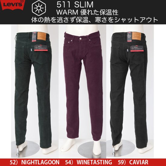 リーバイス（LEVI'S)  WARM 511 スキニーストレッチ　コーデュロイ素材　秋冬仕様　04511-38画像