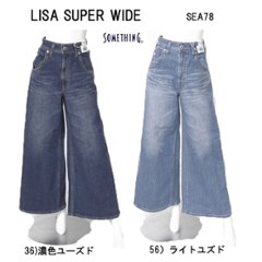 Something サムシング SEA78 LISA スーパーワイドパンツ SUPER WIDE ストレッチデニム ワイドシルエット レディース の画像