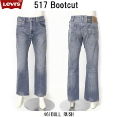 LEVI'S リーバイス 517 BOOT CUT 00517-02 ブーツカット 深い股上 ブーツカットシルエット メンズ パンツ 画像