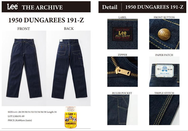 Lee The Archive LM6191 89リジッド　ペインターパンツ　 1950年モデル　DUNGAREES　191Z　画像