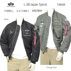 ALPHA アルファ　MA1 TA0509　L-2B　Model  AIR　CREW　フライトナイロンジャケット ジャパンスペック　の画像