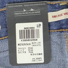 LEVI'S リーバイス A6081-0004 RIBCAGE WIDE LEG ミディアムインディゴ I'M NEVER WRONG レディース ワイド 太め ハイウエスト ジーンズ 画像