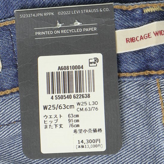 LEVI'S リーバイス A6081-0004 RIBCAGE WIDE LEG ミディアムインディゴ I'M NEVER WRONG レディース ワイド 太め ハイウエスト ジーンズ 画像