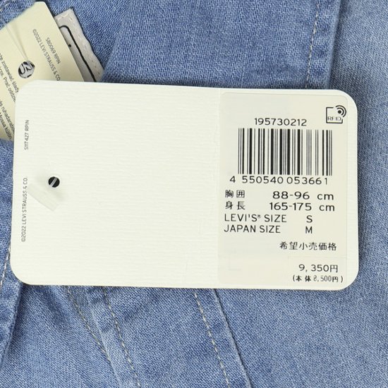 LEVI'S リーバイス　JACKSON ワーカーシャツ 19573-02 デニムシャツ オーバーシャツ リラックスシルエット ユーティリティポケット 画像