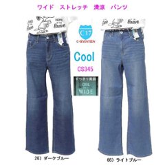 C17　CS345 34）ストレッチ　ワイドパンツ　美脚　クール　涼しい　デニムカラー　 美脚COOL　WIDE　春夏向きの画像