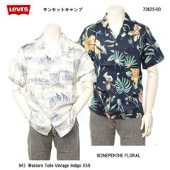 LEVI'S リーバイス　72625-00 サンセット キャンプ 半袖 シャツ トップス リヨセル ウエスタン メンズ グラフィックの画像